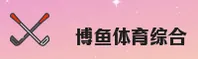 使用指南与常见问题